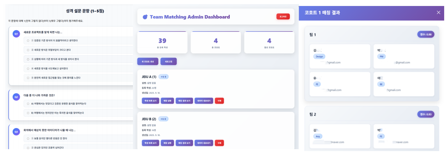 AI 기반 대학생 협업 매칭 플랫폼