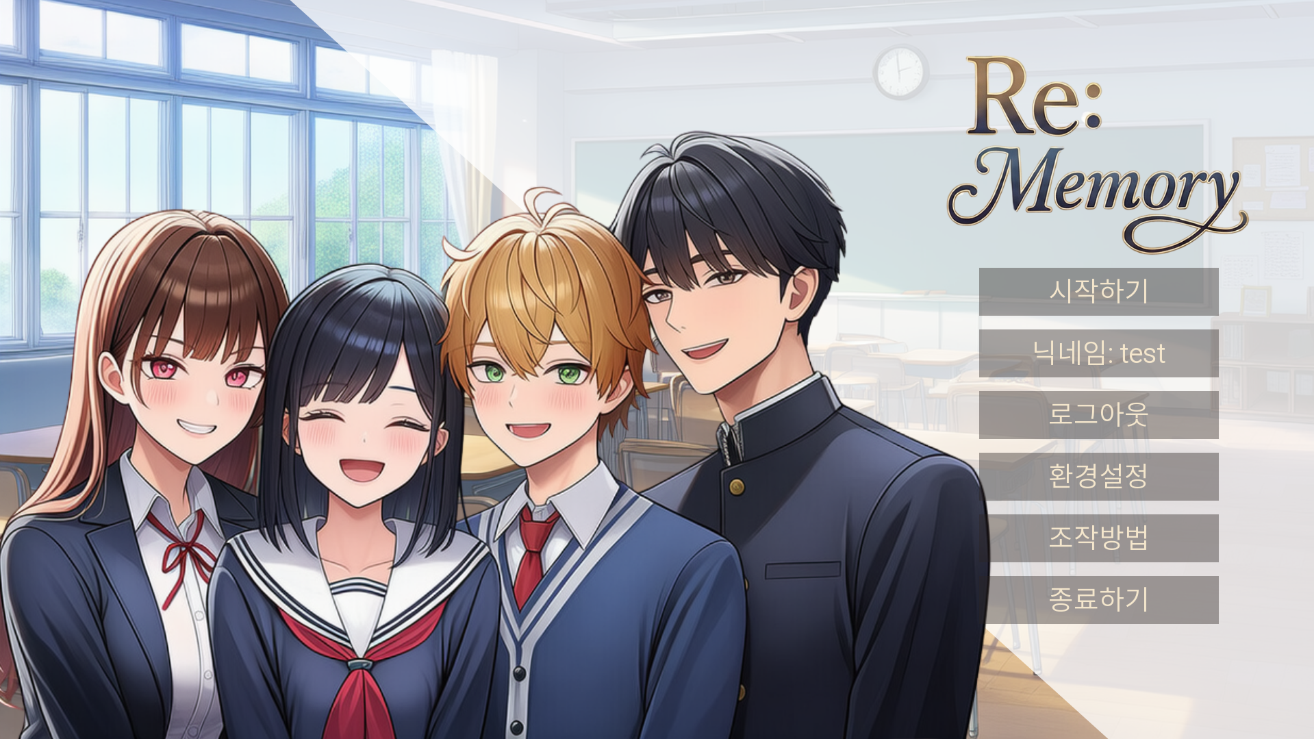 AI 감정형 스토리 게임